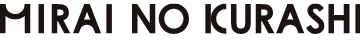 MIRAI NO KURASHI